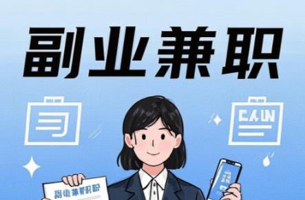 酒泉在手机上可以做哪些副业赚钱? 第1张 酒泉在手机上可以做哪些副业赚钱? 第1张