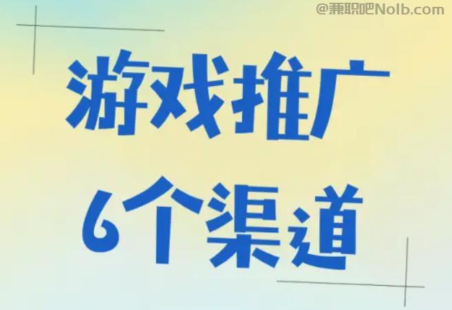 酒泉游戏推广赚佣金的平台有哪些 第1张 酒泉游戏推广赚佣金的平台有哪些 第1张