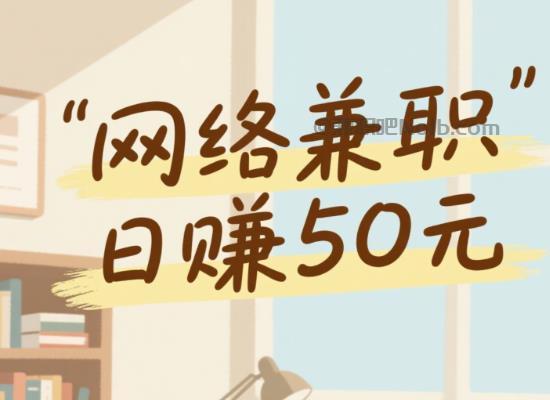 酒泉线上居家工作适合找哪些兼职